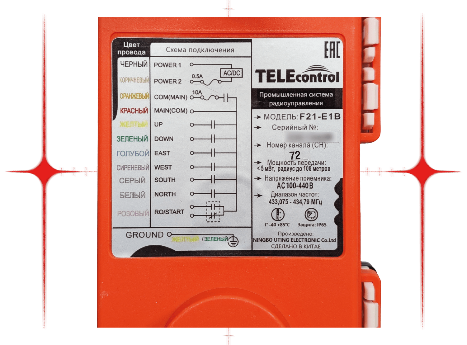 Рисунок 2. Схема подключения приемника.png